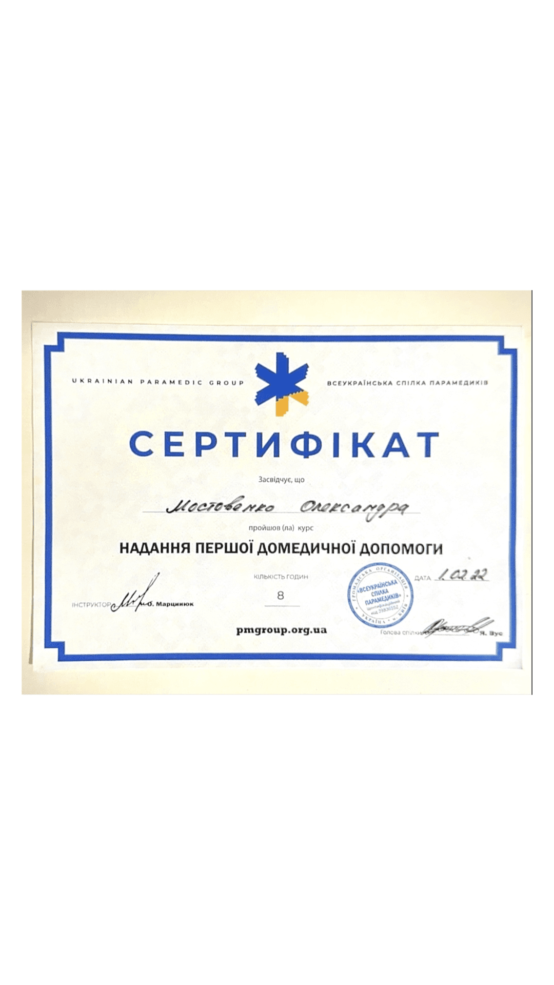 Саша тренування
